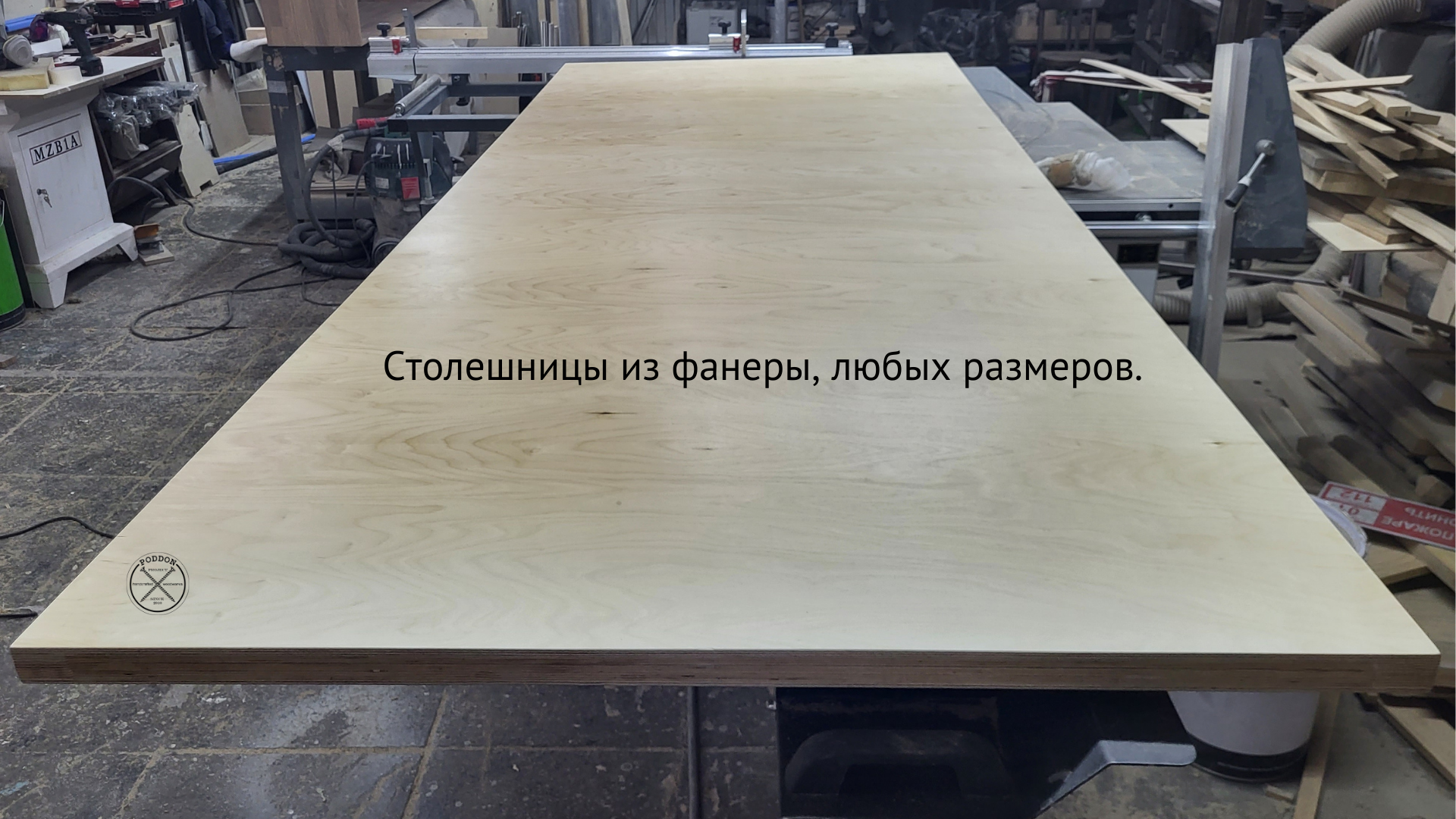 Столешница из фанеры