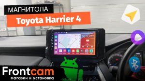 Магнитола Canbox H-Line 4165 для Toyota Harrier 4 (XU80) на ANDROID
