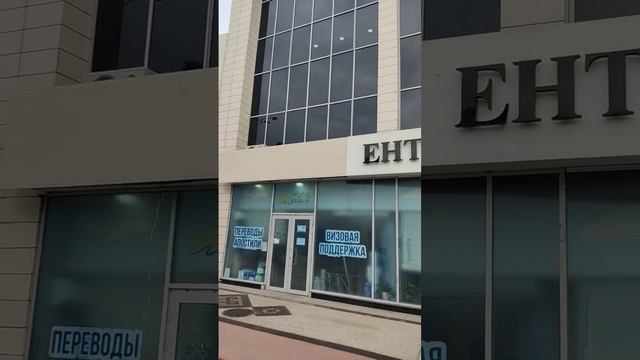 Визовый центр ентрKOREA по ул. Бабура, Ташкент Узбекистан. Visa center Babur str Tashkent Uzbekista