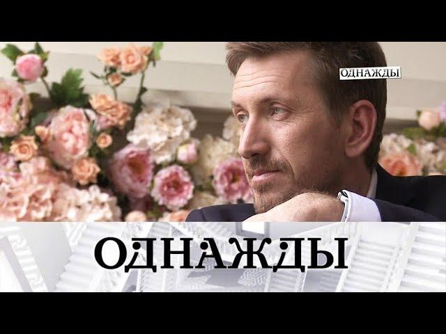 "Однажды...": заводила Кирилл Кяро и актер-фронтовик Николай Лебедев