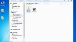 Папки «Документы, Музыка, Рисунки» и т.п. в Windows