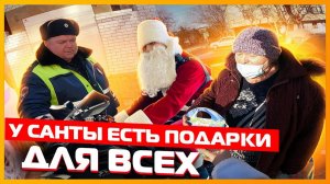 ЛЮДИ В ШОКЕ от ДЕДА МОРОЗА на МОТОЦИКЛЕ!