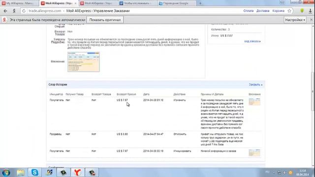 Обострение или Эскалация Спора на aliexpress что это и для чего и как открыть смотреть онлайн