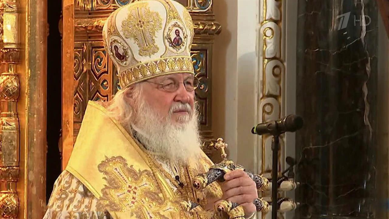 Патриарх Кирилл призвал православных сплотиться перед лицом угроз