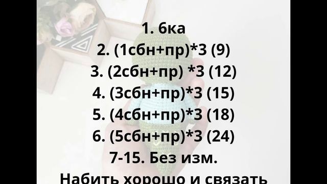 Крокодил ? вязаный крючком,  мастер класс в схемах.