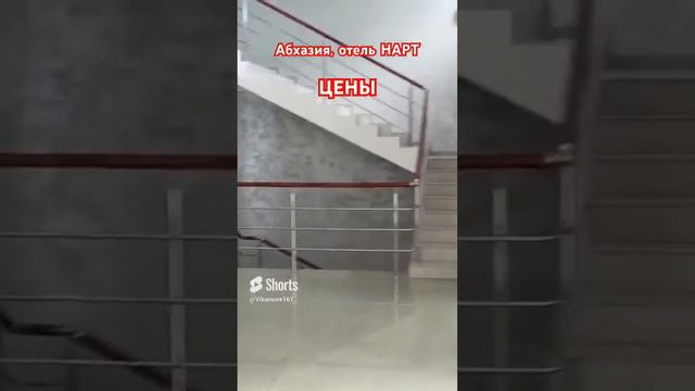 Полные видеообзоры на моем канале #абхазия #абхазияцены #отельнарт #abkhazia  #shorts