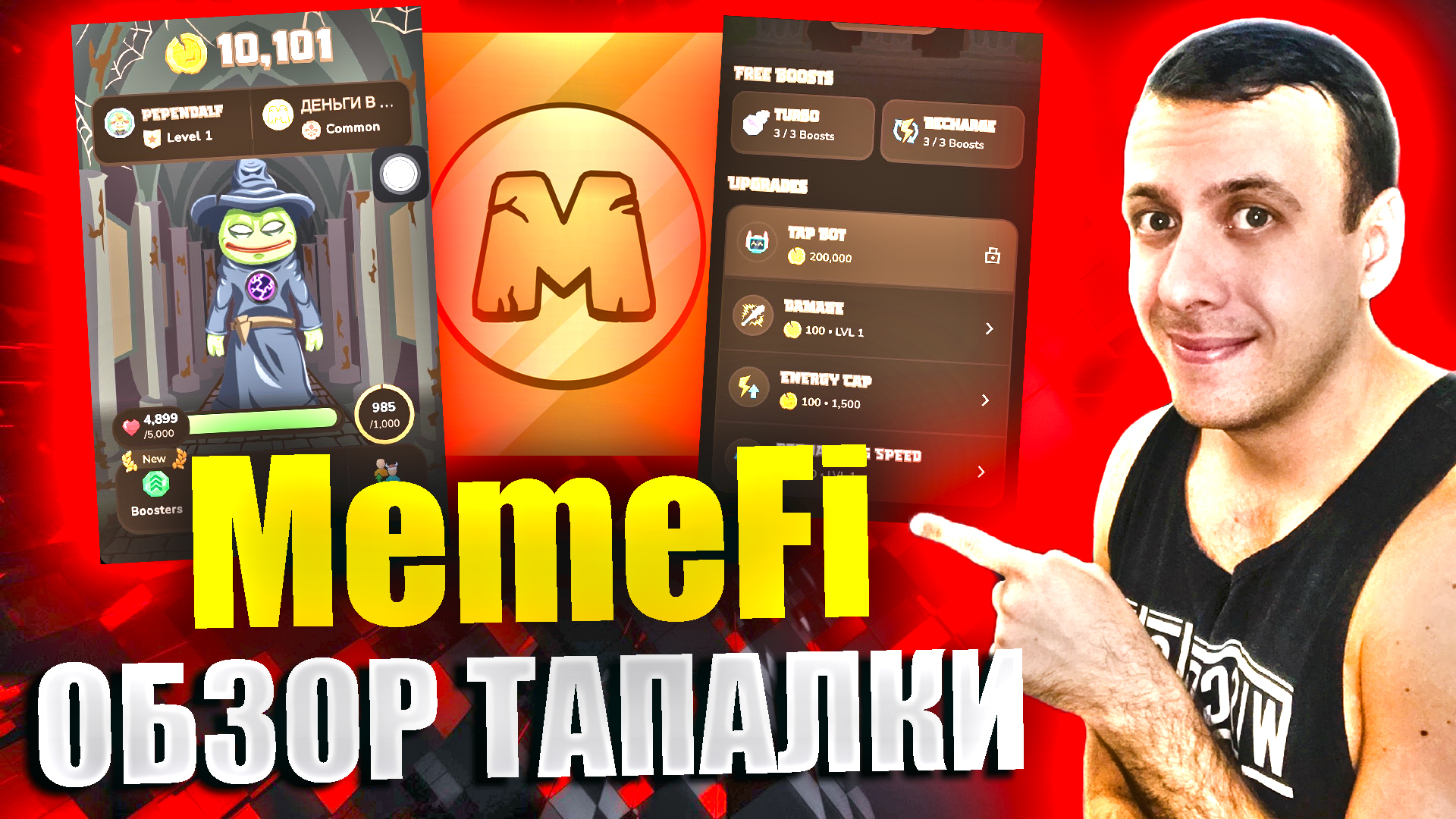 Memefi how to automate. Memefi how to automate