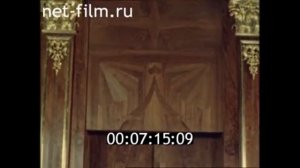 1979г. Ленинград. Меншиковский дворец. реставрация. открытие музея.