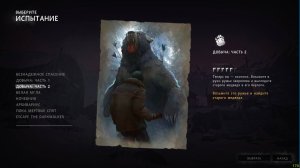 The Long Dark испытания. Добыча 2 часть