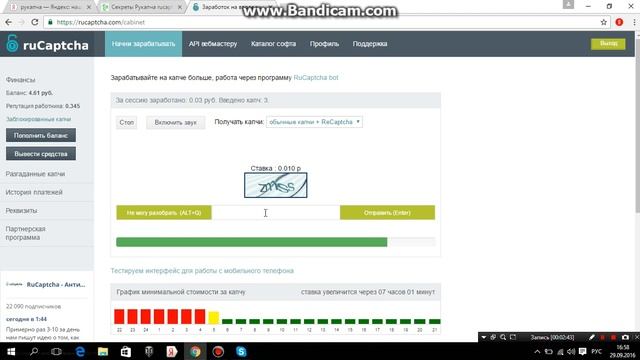 Работа в интернете на вводе капчи. смотреть онлайн