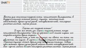 Упражнение №78 — Гдз по русскому языку 6 класс (Ладыженская) 2019 часть 1