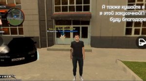 Закусочная(11) финка Black Russia Tyumen