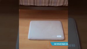 Умный будильник коврик.mp4