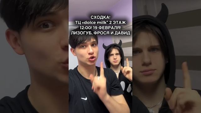 19 ФЕВРАЛЯ! 12:00 ТЦ «АВИАПАРК» «DLOCE MILK» 2 ЭТАЖ! ВСЕХ ЖДУ❤️