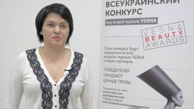Ольга Скирда, конкурсант VBA номинации "Косметолог-эстетист" [ VESNA ] смотреть онлайн