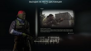 Escape from Tarkov - PVE Диким второй забег