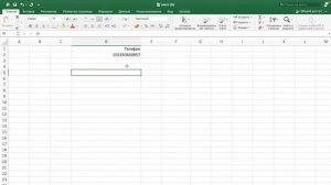 КАК СДЕЛАТЬ ФОРМАТ СОТОВОГО ТЕЛЕФОНА В EXCEL