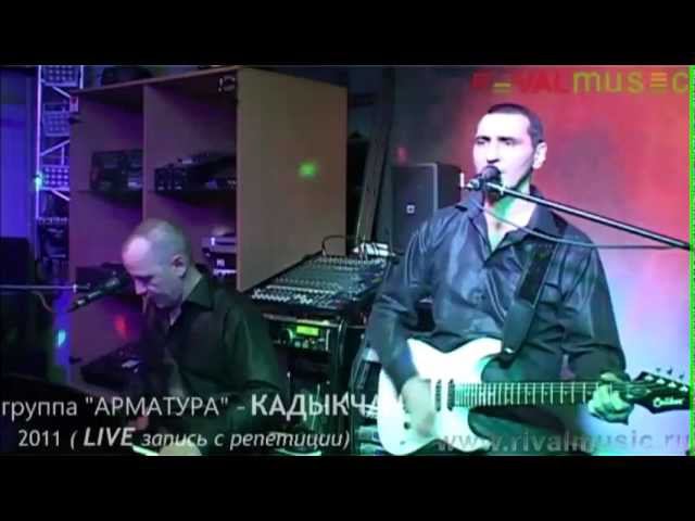 группа 