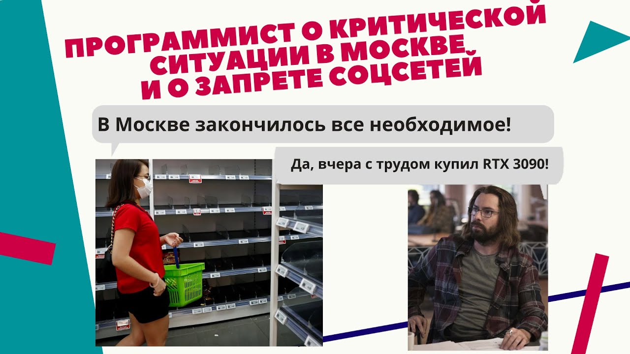 Запрещенная сеть. Программисты в метро Москвы. Запрет Инстаграмм Мем. Кто был 1 программистом.