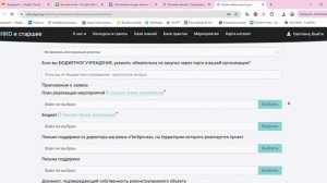 Инструкция по работе с платформой "НКО и старшие"