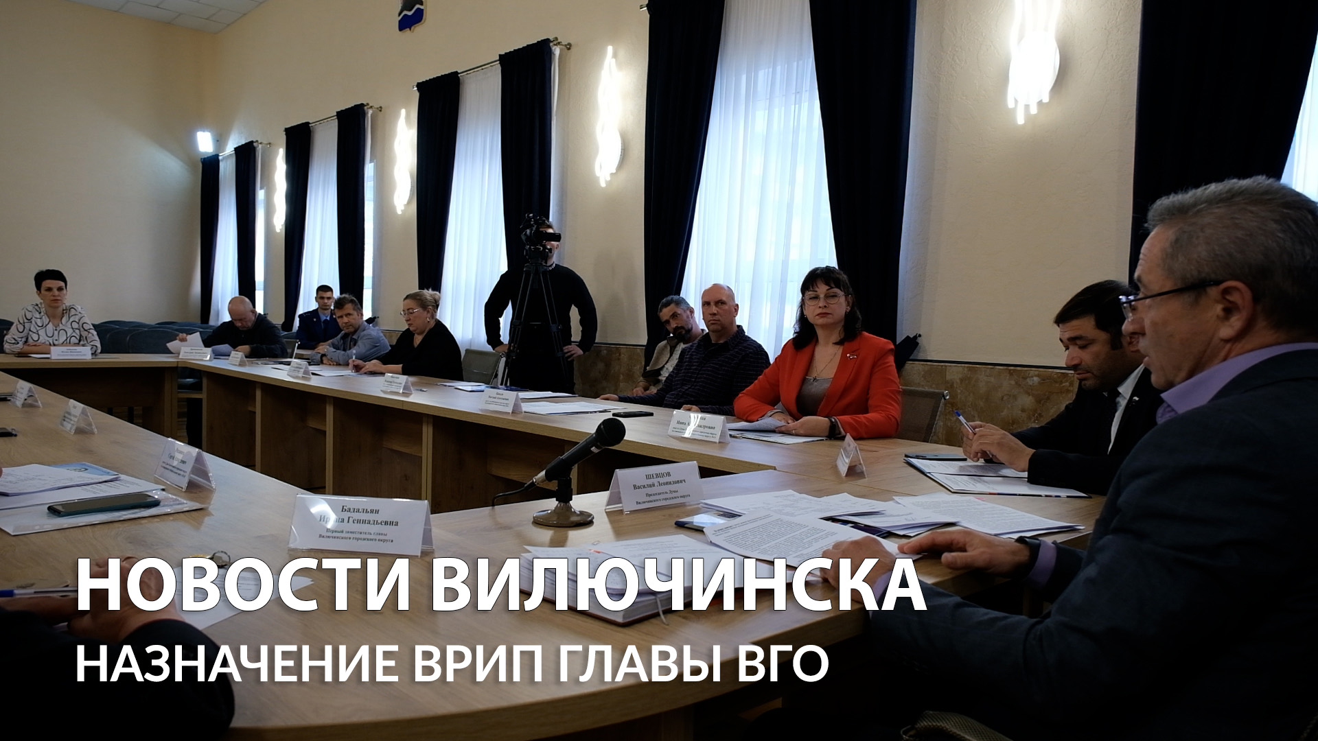 Сессия Думы ВГО по вопросу о назначении временно исполняющего полномочия главы ВГО.