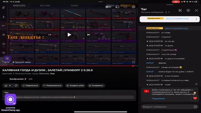 ХАЛЯВНАЯ ГОЛДА И ДУЭЛИ , ЗАЛЕТАЙ | STANDOFF 2 0.26.0 смотреть онлайн