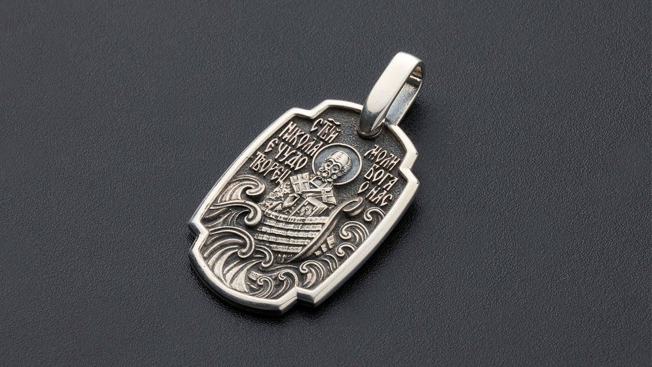 Подвеска Святитель Николай Чудотворец