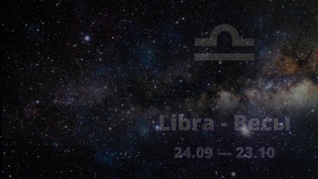 Знак Зодиака Весы (Совместимость Характер Энергетика) смотреть онлайн