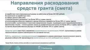 Конкурс "Развитие-ИИ" Фонда содействия инновациям