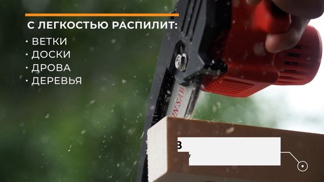 ШОК цепная пила размером с шуроповерт для сада Электропила ручная с OZON
