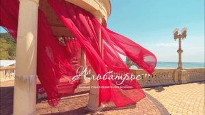 ГРК "Альбатрос" г. Геленджик, с. Архипо-Осиповка