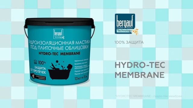 HYDRO TEC MEMBRANE от Bergauf гидроизоляция на 100%! смотреть онлайн