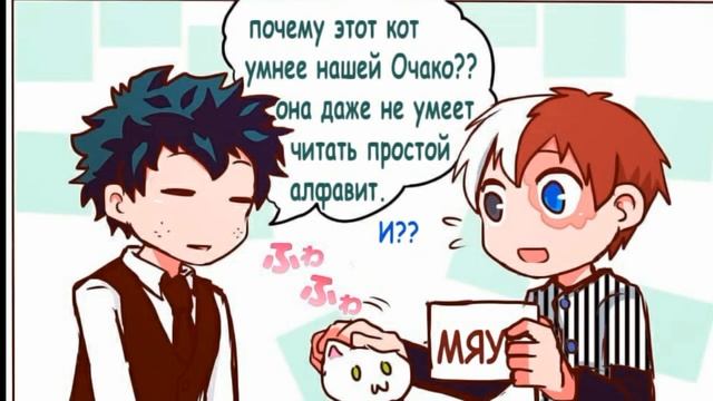 " Злодей- доктор Деку" «комикс Моя Геройская Академия. MHA/My Hero Academia comics (стекло) смотреть онлайн