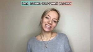 Песня про Аврору ?