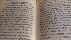 Как петь псалтырь!