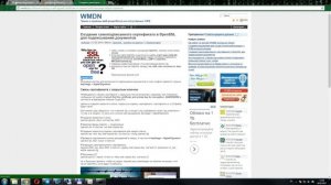 Создание самоподписного SSL-сертификата OpenSSL Windows