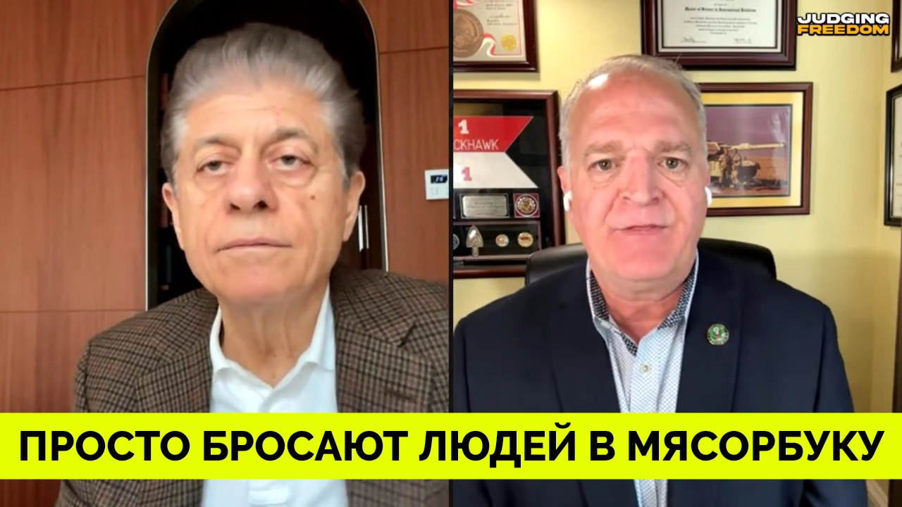 Навредить России Ценой Жизни Украинцев - Подполковник Дэниел Дэвис | Judging Freedom | 25.05.2023 Су