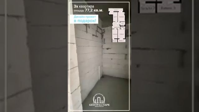 Квартиры от жилого комплекса Централ Парк