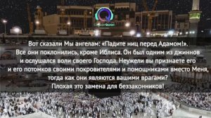 Сура -Кахф🌼 Читайте каждую пятницу :)