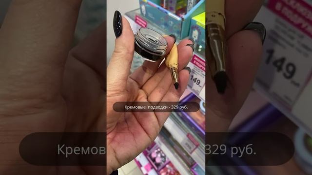 Жуткая осенняя коллекция Iscream #сезонспуки #хэллоуин #beauty #makeup #halloween #spooky #iscream