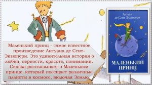 Книжный калейдоскоп "Путешествие в страну непрочитанных книг"