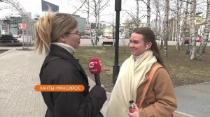 У жителей и гостей Ханты-Мансийска спросили о самых востребованных профессиях