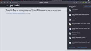 КАК СОХРАНЯТЬ ИНТРО В PANZOID