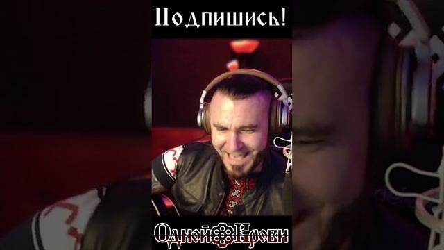 Дуэт случайно - Полина Кокс и "Одной Крови"