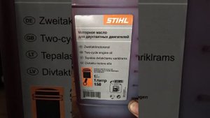 Как смешать бензин с маслом для 2 тактных двигателей.