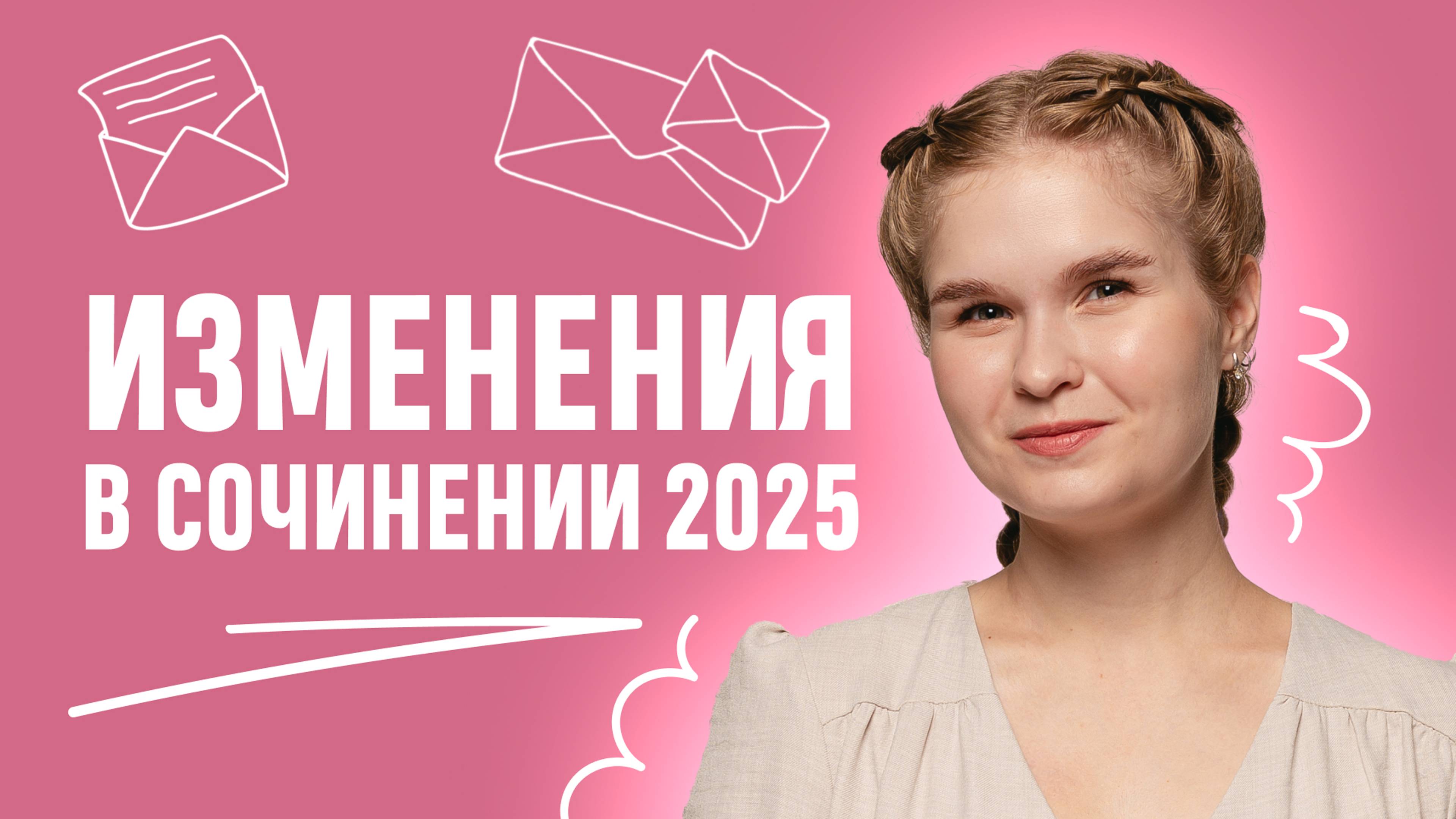 Картинки Егэ 2025 Русский Язык