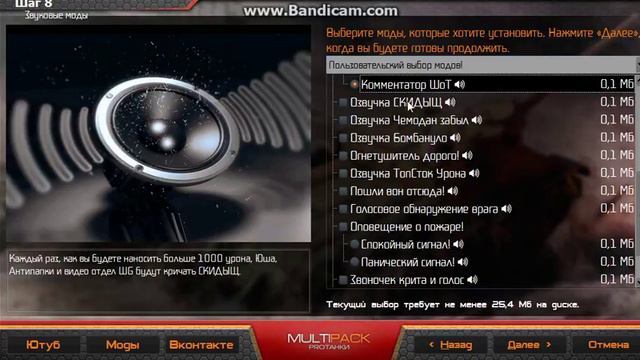 Ч.2 ОБЗОР МОДПАКА ОТ PROTANKI [ ПАТЧ 9.18] - WOT смотреть онлайн