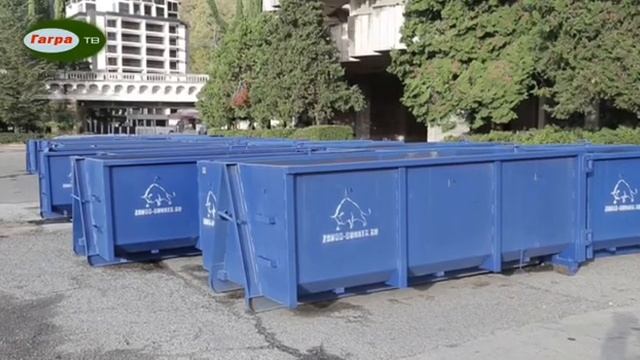 36 мусорных контейнеров на сумму 9,8 миллиона рублей приобрело гагрское 'Спецавтохозяйство' смотреть онлайн