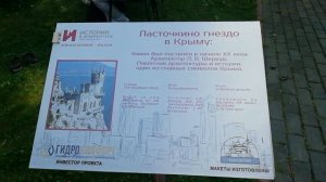 Калининград. Парк миниатюр. Прекрасно провели выходной.