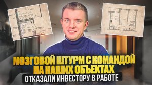 625.000.000р на 22 квартирах в флиппинге| 19 ремонтов сразу